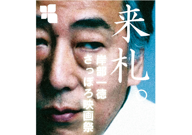 kishibe